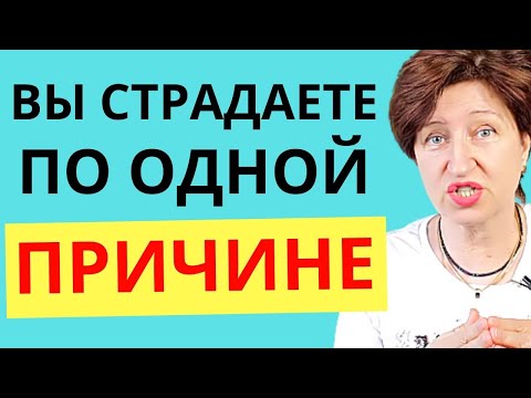 Видео: Почему вам в любви не везет и попадаются только дураки // Алла Касаткина