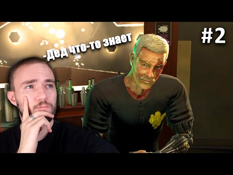 Видео: Прохождение "Deus Ex: Human Revolution #2" (Запись стрима 08.05.2024)