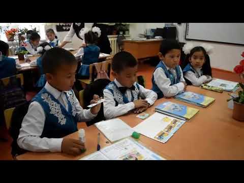 Видео: 1 Ә-сынып.Ана тілі. "Нанды қадірлейік".Алтынбекова Зауре Амановна