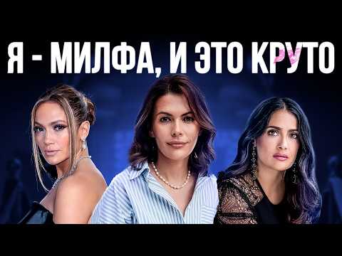 Видео: КАРЬЕРА и ЛЮБОВЬ после 40 лет! Как меняется жизнь женщины, и можно ли начать все заново?
