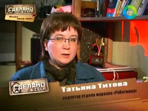 Видео: Сделано в СССР - Мода от 57-го до распада СССР