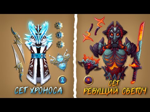 Видео: SHADOW FIGHT 2 | СЕТ ХРОНОСА против СЕТА РЕВУЩИЙ СВЕТОЧ 