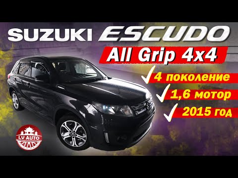 Видео: Suzuki Escudo All Grip 4х4 - новинка от Сузуки 4 поколение 2015 год / Сузуки Эскудо / Витара 1.6