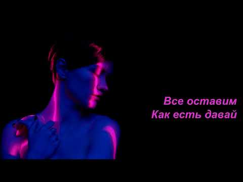 Видео: Моя Мишель - Целовать Нельзя (караоке версия)
