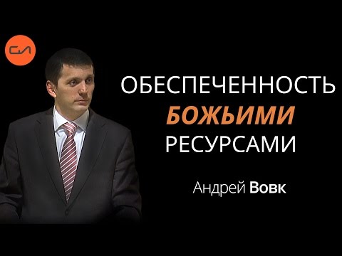 Видео: 2-е Петра 1:3-4. Обеспеченность Божьими ресурсами | Андрей Вовк | Слово Истины