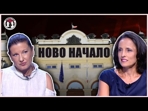Видео:  Инциденти, отвличания и корупция. Държавата на Борисов и Пеевски. 