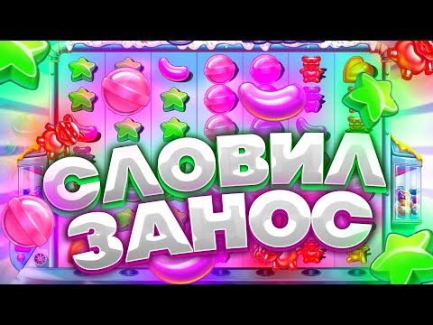 Видео: ЛЕГЕНДАРНЫЙ КАМБЕК... ПОСЛЕДНИЙ СПИН, РЕТРИГЕР И МЕГА ЗАНОС НА 1000X В ШУГАР РАШЕ!