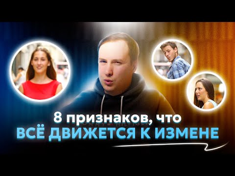 Видео: 8 признаков Эмоциональной Измены | Как распознать и как избежать #психолог #психология   #отношения