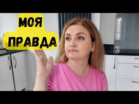 Видео: Почему я всё терплю? Он рядом, но я одна…