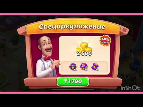 Видео: 3-seria. Homescapes Gardenscapes #2025 #english #quiz #игры #рекомендации 