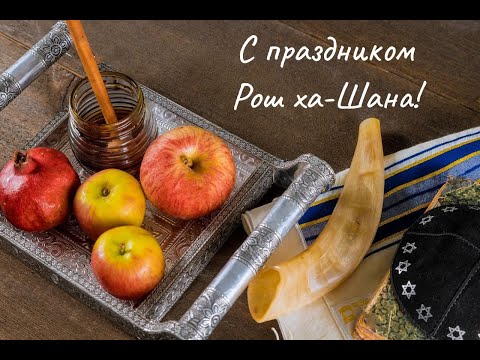 Видео: Рав. Байтман. Встреча, посвящённая Рош а-Шана.