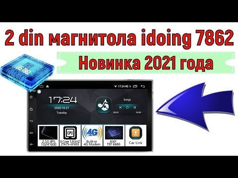 Видео: 2 din магнитола idoing 7862 Новинка 2021 года на процессоре UIS7862 Встроенный 4G Sim Card модем