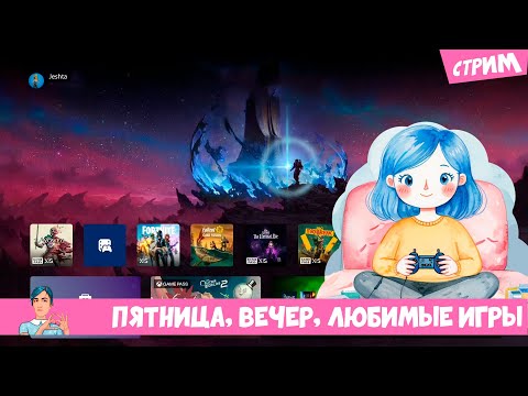 Видео: Суббота, вечер, любимый FALLOUT 76  (стрим) ▶️ ▶️