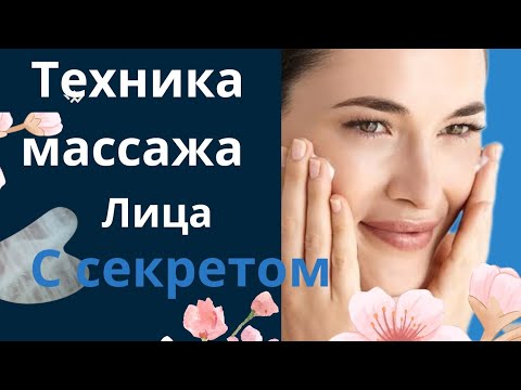 Видео: Как сохранить овал лица надолго и вернуть тонус кожи.💯