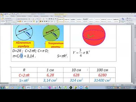 Видео: ПИ САНЫ