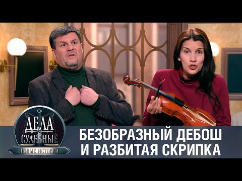 Видео: Дела судебные с Еленой Кутьиной. Новые истории. Эфир от 11.03.24