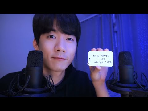 Видео: [KOREAN ASMR] ENGLISH WHISPERING ver. 6  [асмр]