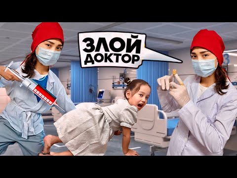 Видео: ЗЛОЙ ДОКТОР БІЗДІ ҚАМАП ҚОЙДЫ😱| МИНИ ФИЛЬМ🎥| ҚАЛАЙ ҚАШЫП ҚҰТЫЛАМЫЗ🤯