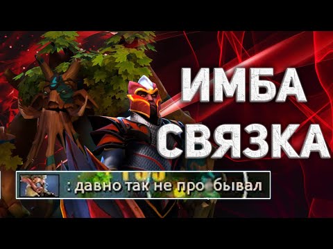 Видео: СИЛЬНЕЙШАЯ СВЯЗКА ДЛЯ ЛОУ РЕЙТИНГА! Сильнейшая крысиная связка в доте 2 в патче 7.33 изи катка