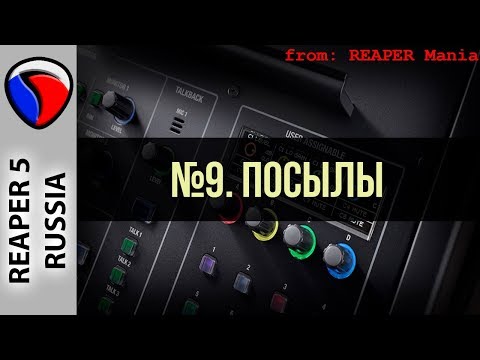 Видео: 9. Посылы - Главные уроки от Кенни Джойа