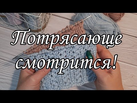 Видео: Узор для любых изделий! Подробный мастер-класс.