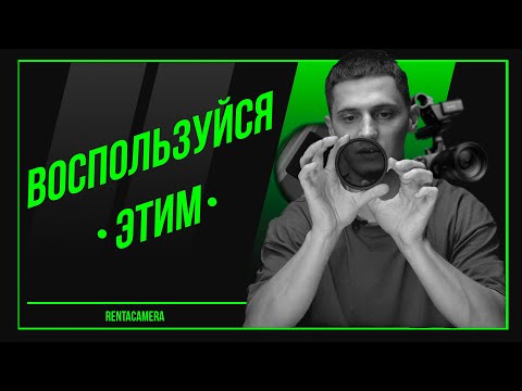 Видео: ПОЧЕМУ ТЫ НЕ ИСПОЛЬЗУЕШЬ ЭТО ? | РУЧКА XLR ИНТЕРФЕЙС FX3-FX30 | ФИЛЬТРЫ