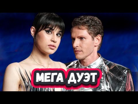 Видео: Дух захватывает! Все в шоке! Слушаем невероятный дуэт  Диана Анкудиновой и Revoльvers