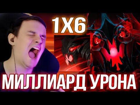 Видео: RAZE1X6 НА СФЕ(W) ЧЕРЕЗ МИЛЛИОН ТЫЧЕК И МИЛЛИОН УРОНА В DOTA1X6
