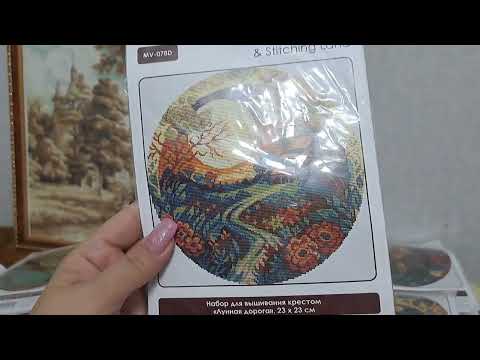 Видео: Мир вышивки.