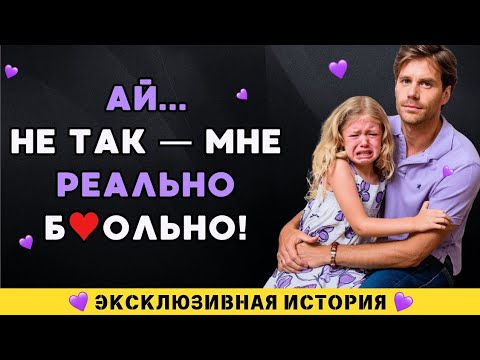Видео: Ее отчим уснул в комнате для девочек – горничная услышала странные звуки за дверью