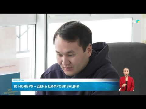 Видео: KOKSHE AQPARAT | Новости - 10.11.2025