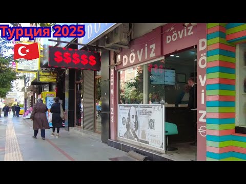 Видео: Турция 2025. Новости 28 октября. Нужна помощь!!!
