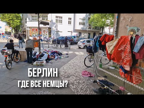 Видео: Нойкёльн: как выглядит самый мигрантский район Берлина