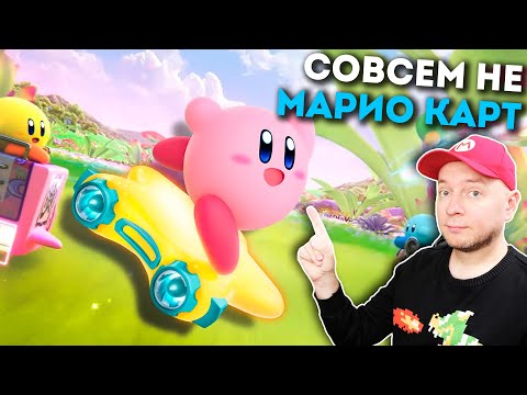 Видео: СКОЛЬКО МОЖНО ГОНОК? Kirby Air Riders для Nintendo Switch 2