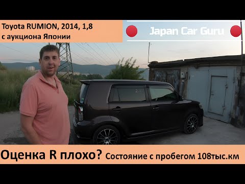 Видео: Toyota Rumion,2014. 1,8 Цена вопроса