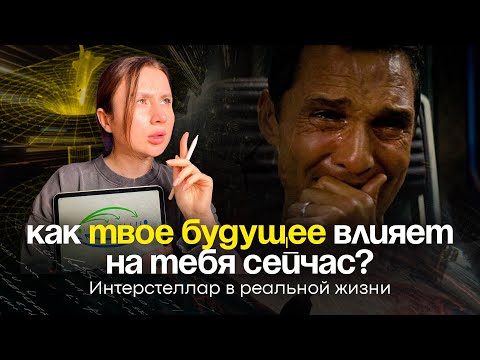 Видео: Это ключ к управлению твоими возможностями!