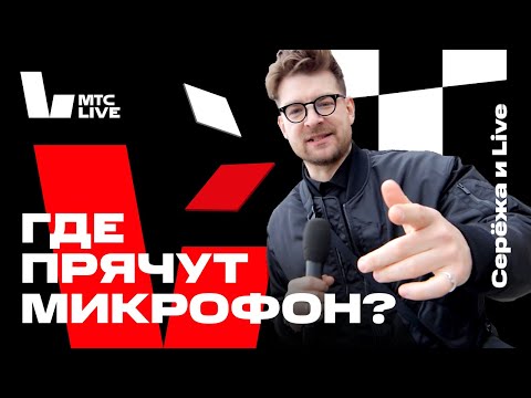 Видео: Серёжа и Live: Мюзикл «ШАХМАТЫ» в МДМ