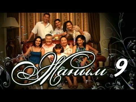 Видео: «Жаным» 9 серия