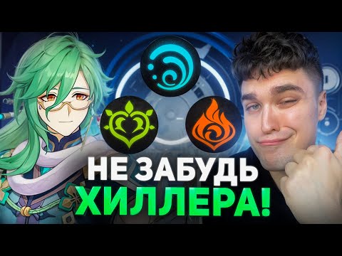 Видео: Я ЗАСТРЯЛ В НОВОМ ТЕАТРЕ, НЕ ОШИБИСЬ КАК Я! Genshin Impact 6.0