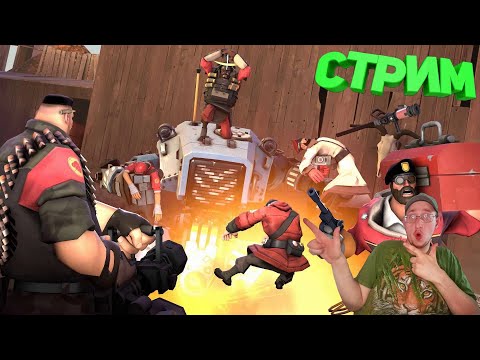 Видео: 5 ПРОСТЫХ ТРЮКОВ ДЛЯ УЛУЧШЕНИЯ ИГРЫ В TEAM FORTRESS 2 НА ДЕНЬ РОЖДЕНИЯ