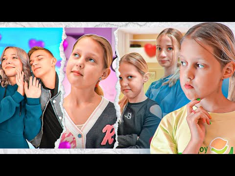 Видео: АМЕЛЬКА влюбилась! Первый парень, первые отношения!
