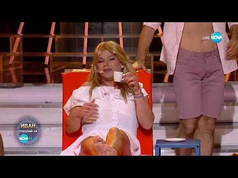 Видео: Иван като Sabrina Carpenter - Espresso | Като две капки вода
