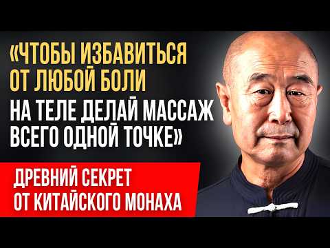 Видео: ЭТОМУ КИТАЙСКОМУ ВРАЧУ Рукоплещет ВЕСЬ МИР! Му Юйчунь: Как вода и массаж продлят вашу Жизнь