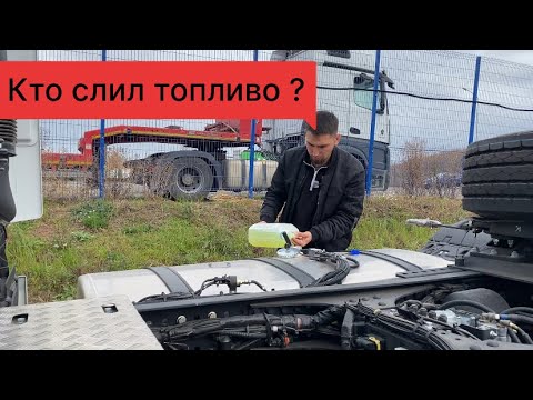 Видео: Заглох не доехав до заправки ⛽️ Перегон в Питер камаз 54901 🚛
