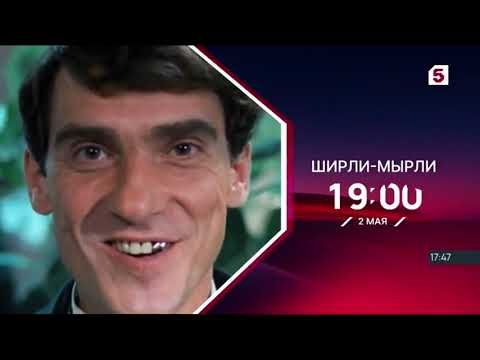 Видео: Анонсы и рекламные блоки (Пятый канал, 28.04.2025)
