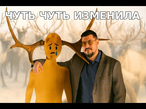 Видео: Микроизмена: когда предательство не требует постели