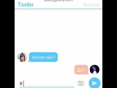 Видео: Тэги | Тайные влюблённые | переписка | смотри описание