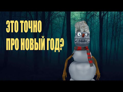 Видео: СТРАННЫЕ НОВОГОДНИЕ ИГРЫ [флеш-трэш]