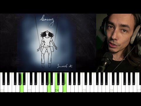 Видео: Как играть "Как будто вниз" [Зилков ае]