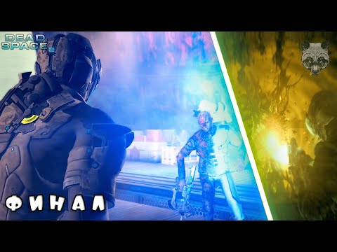 Видео: НУ ВОТ И ВСЕ... КОНЕЦ ОБЕЛИСКУ? ► DEAD SPACE 2 [#19]